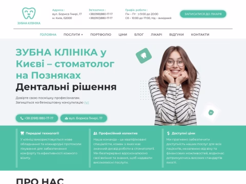 Зображення сайту zubnaklinika.com.ua