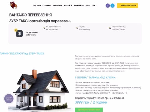 Зображення сайту zubr-taxi.com.ua