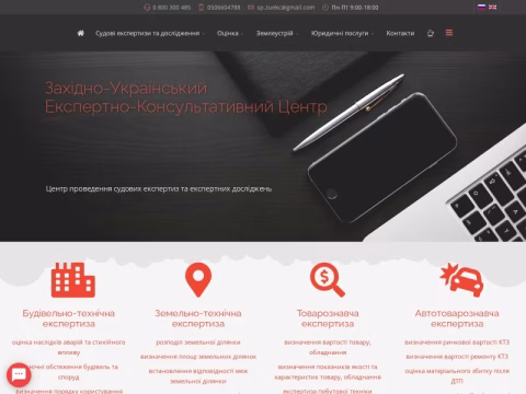 Зображення сайту zuekc.com.ua