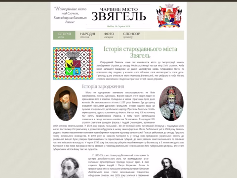 Зображення сайту zvyagel.org.ua